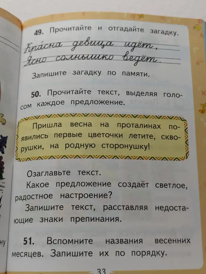 Русский язык. 1 класс. Учебник для общеобразовательных учреждений