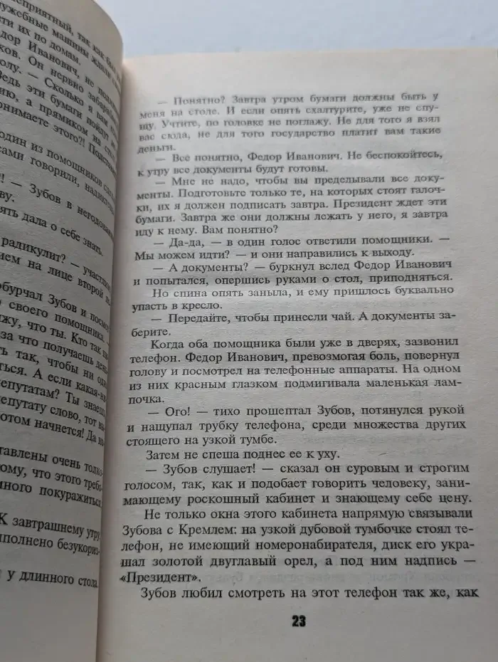 Лабиринт для Слепого
