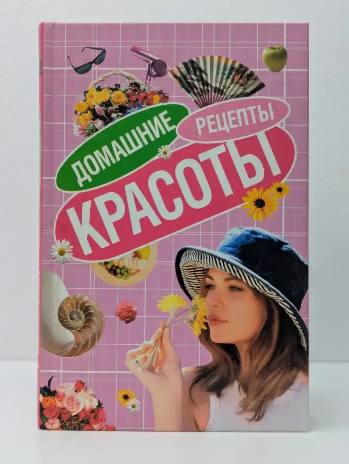 Домашние рецепты красоты
