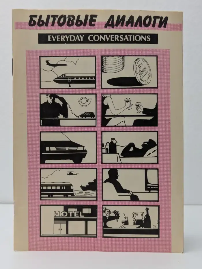Бытовые Диалоги / Everyday Conversations