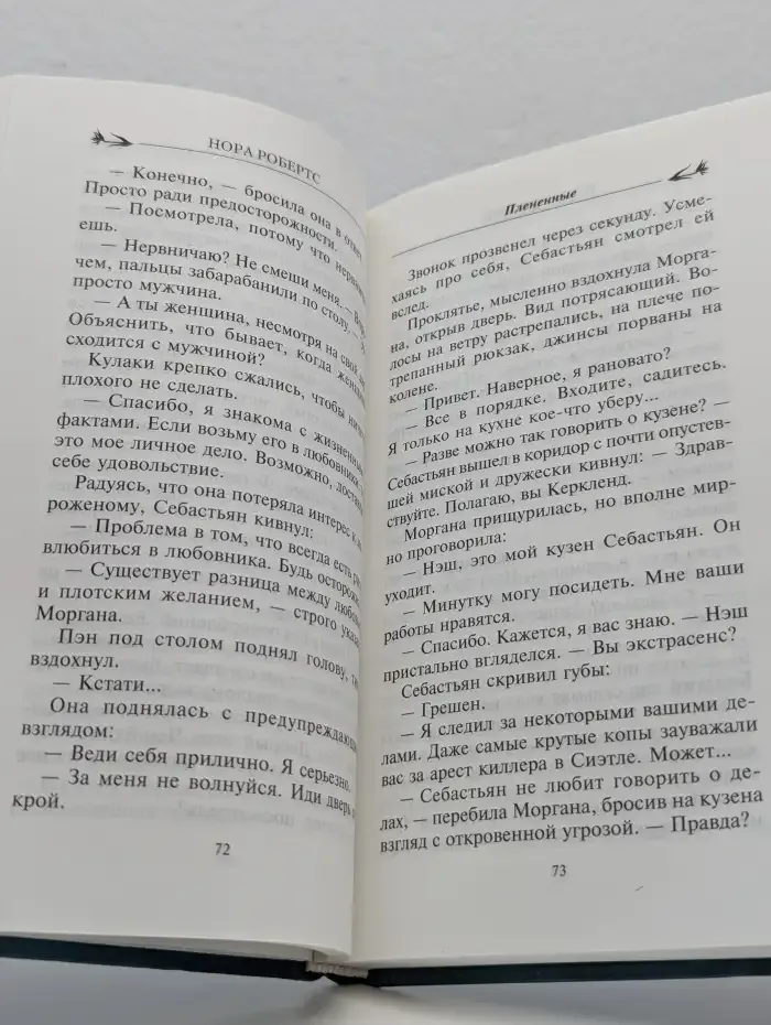 Пленные