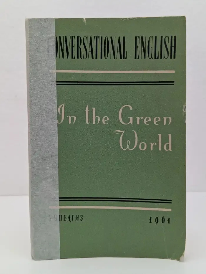 In the Green World