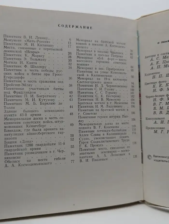 С чем связаны память и жизнь