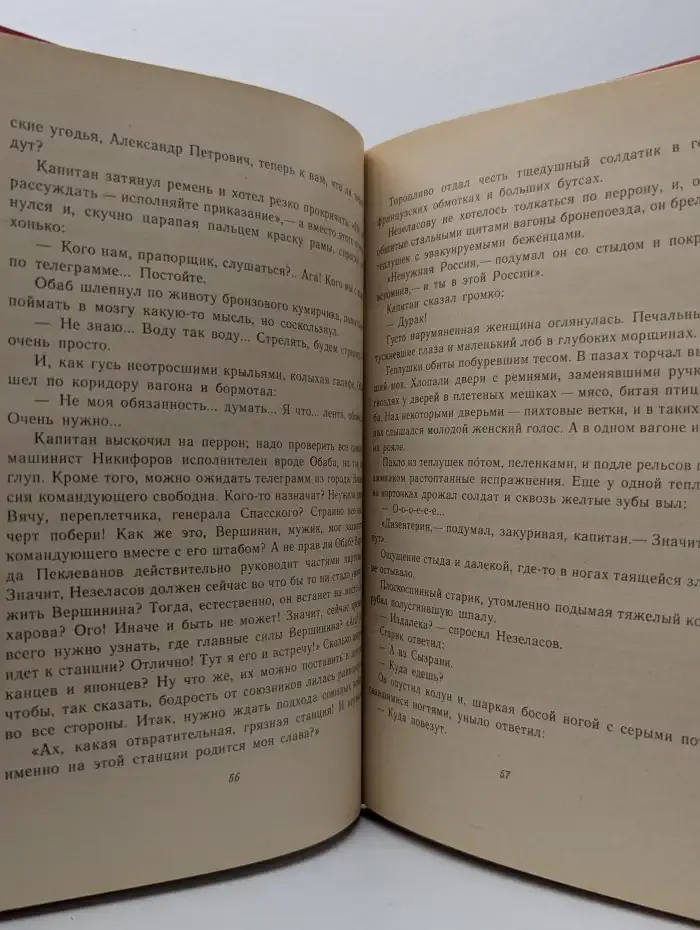 Бронепоезд 14-69