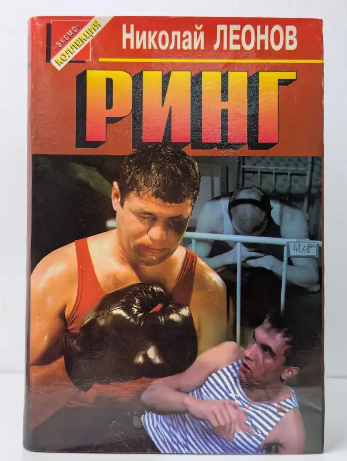 Ринг