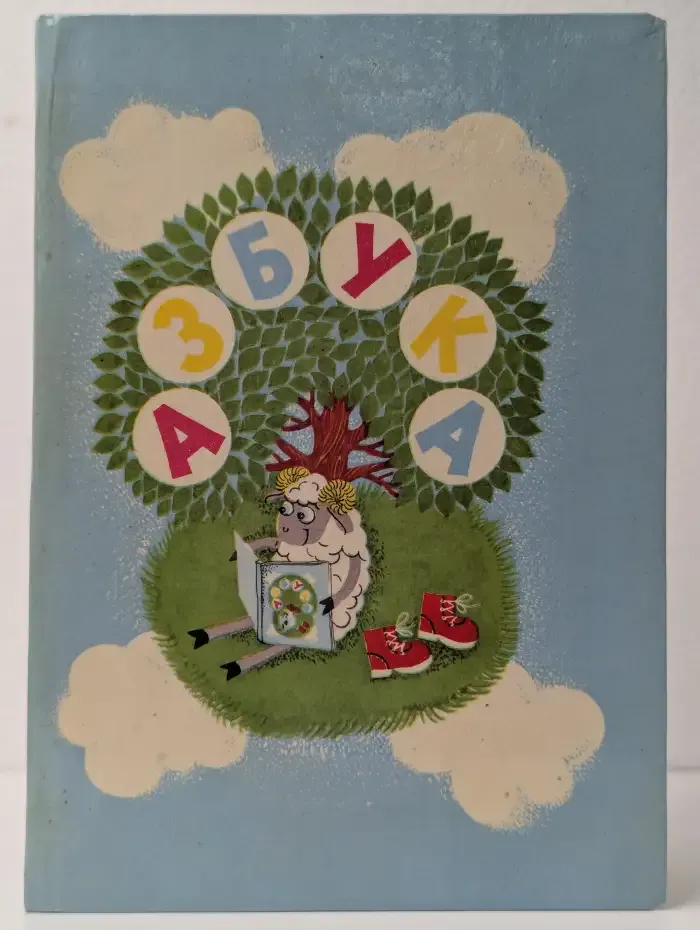 Азбука