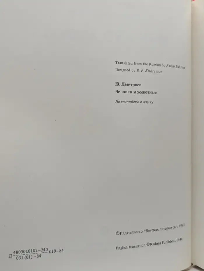 Man and Animals