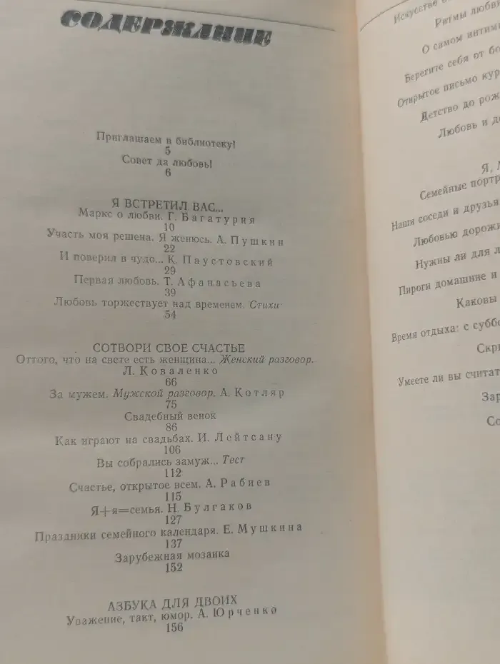 Ты и я