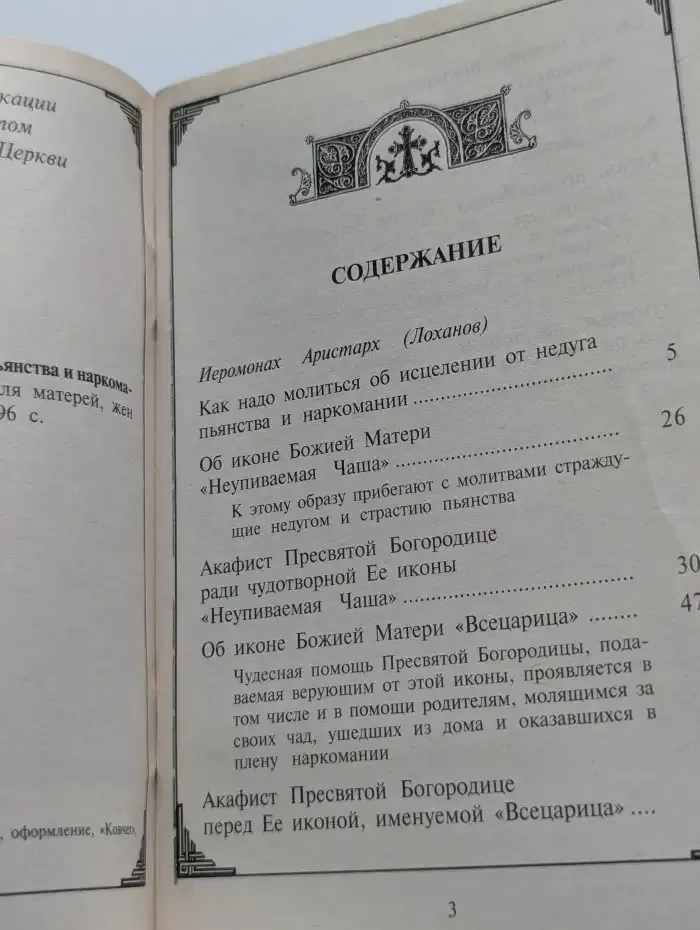 Как помочь страдающим от недуга пьянства и наркомании