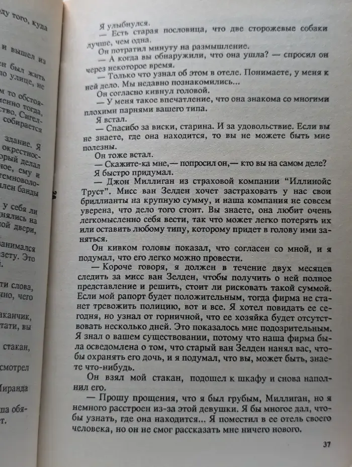 Клуб Черного Детектива. Том 1. Этот человек опасен. Ядовитый плющ. Поймите меня правильно