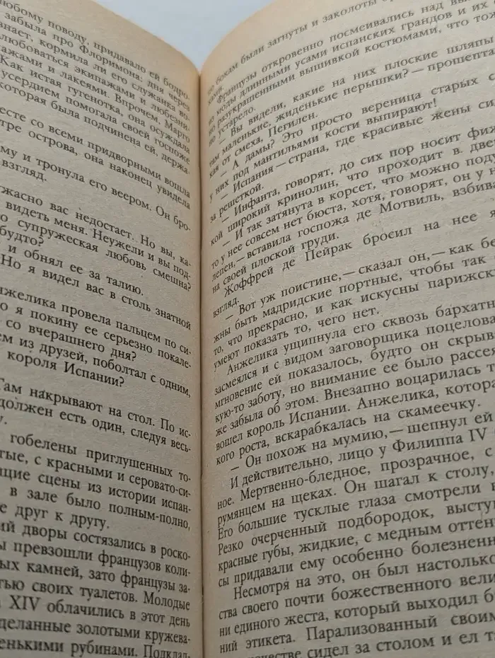 Анжелика