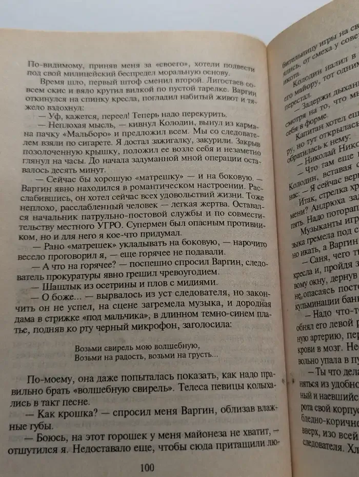 Бандитские игры
