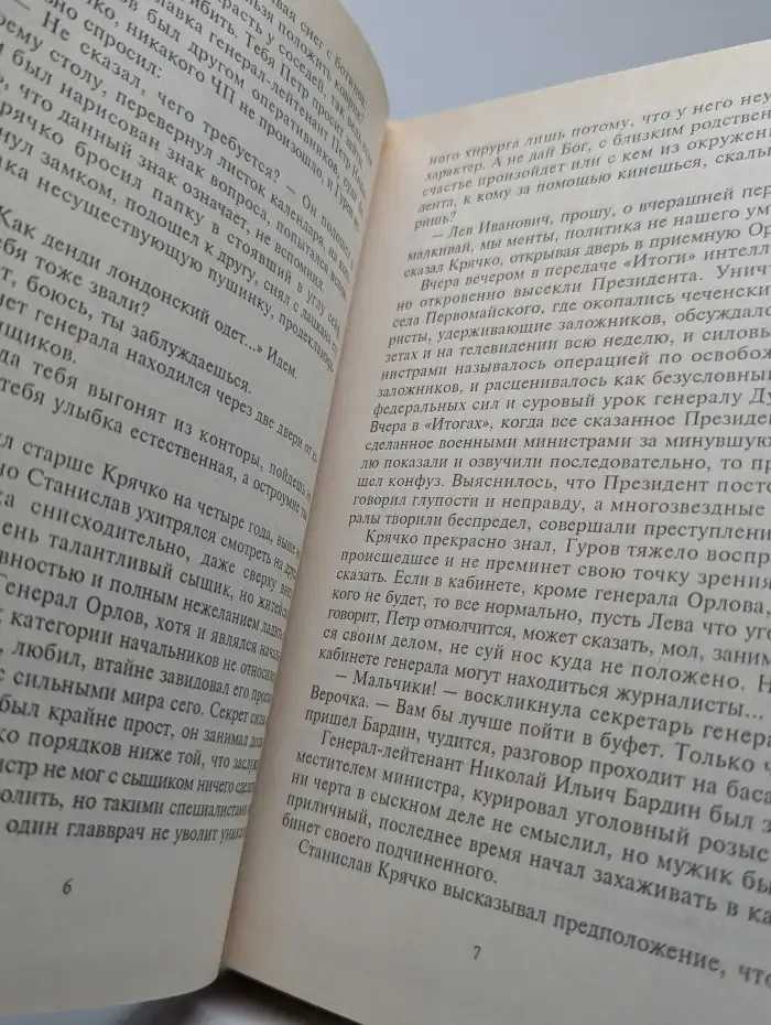 Шакалы