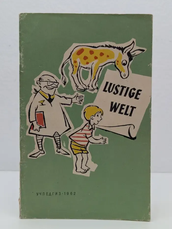 Lustige welt. Веселый час