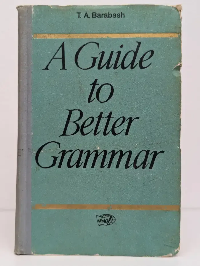 A Guide to Better Grammar. Пособие по грамматике современного английского языка
