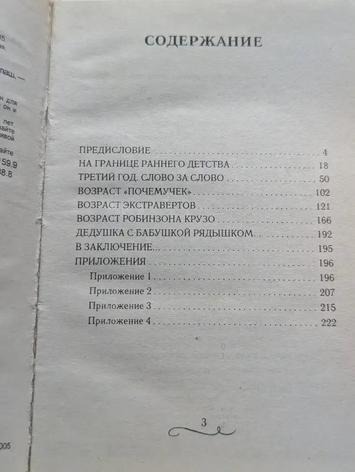 Малыш, какое счастье, что ты есть!