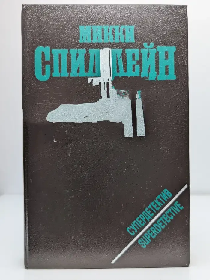 Змея. Любители тел. Кровавый рассвет