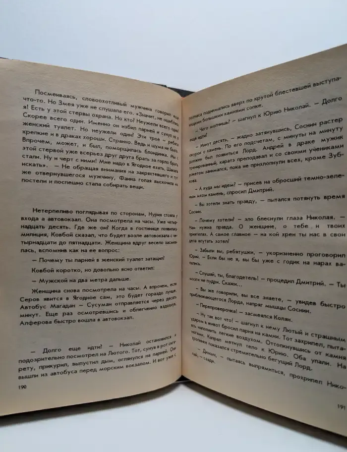 Наемник