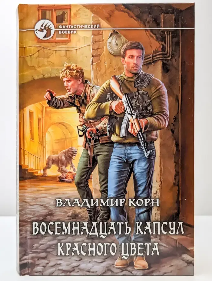 Восемнадцать капсул красного цвета