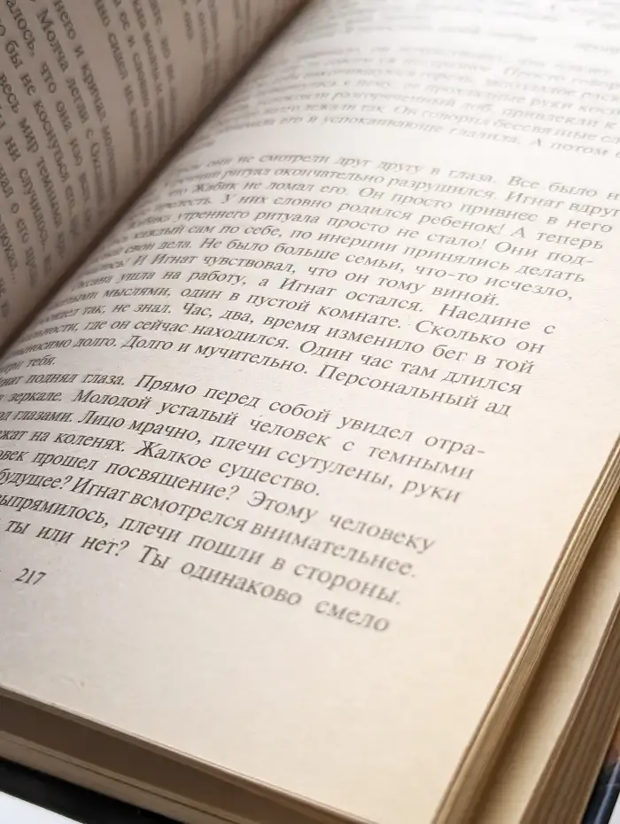 Секта для бога