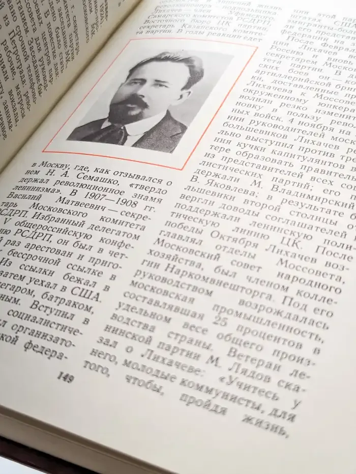 У Кремлевской стены