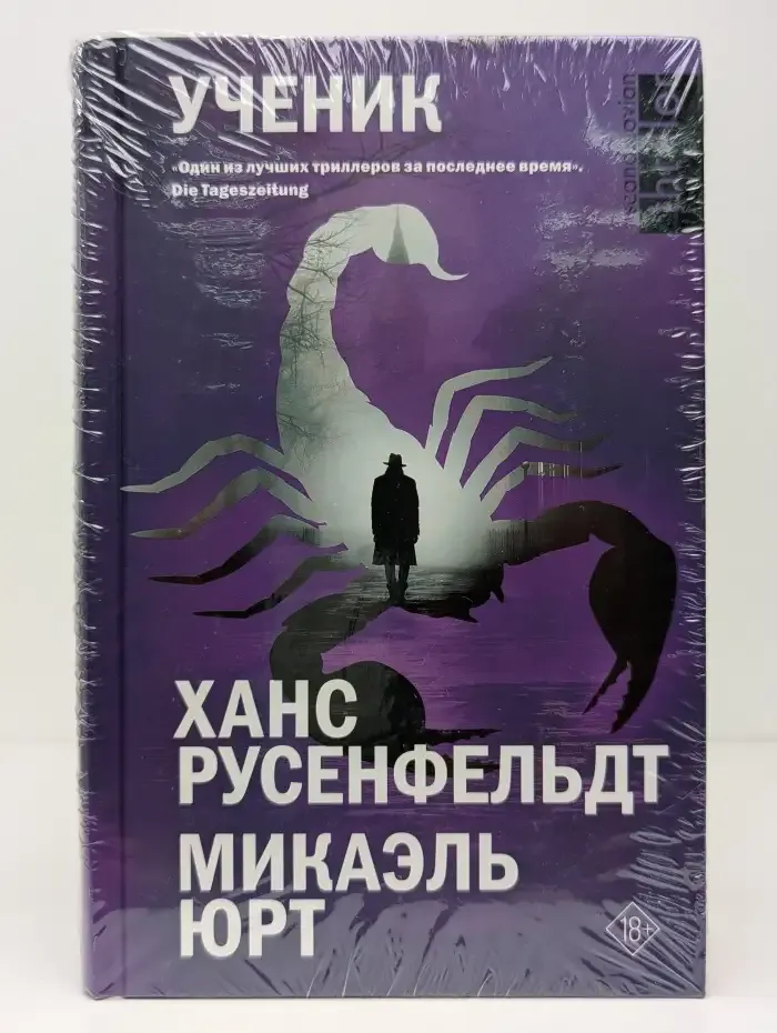 Ученик
