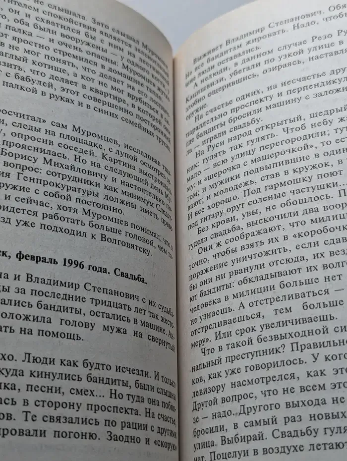 Разборки на дорогах