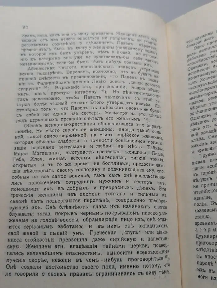 Апостол Павел