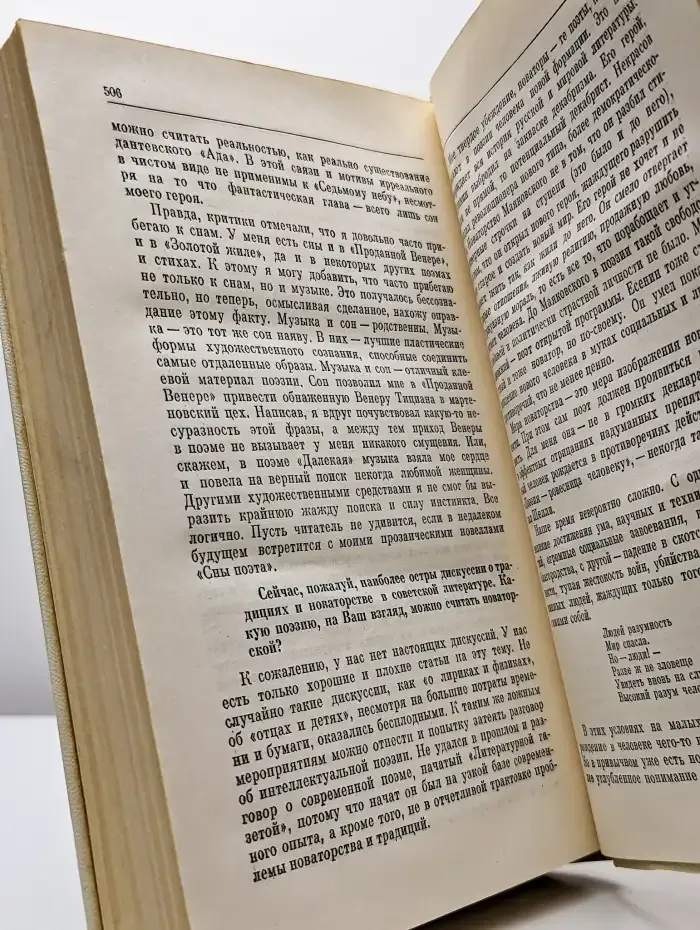 Наше время такое (О поэзии и поэтах)