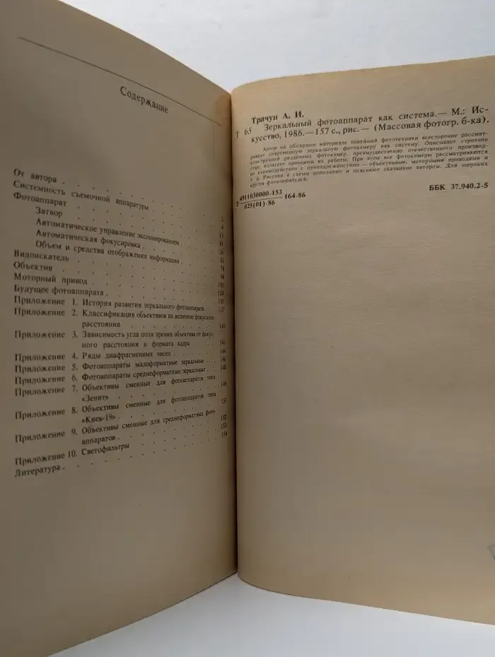 Зеркальный фотоаппарат как система
