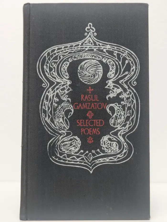 Gamzatov Rasul. Selected Poems