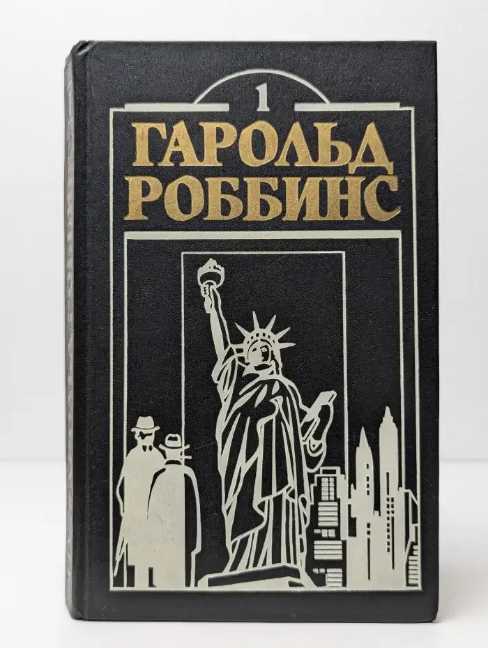 Чужак
