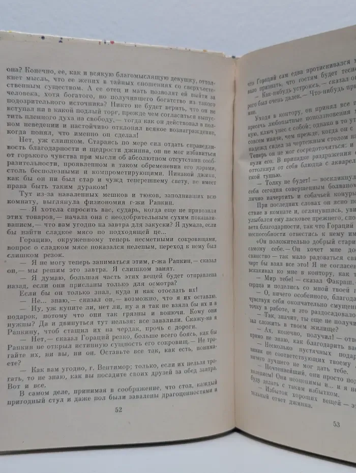 Т. Энсти. Фантастические сказки