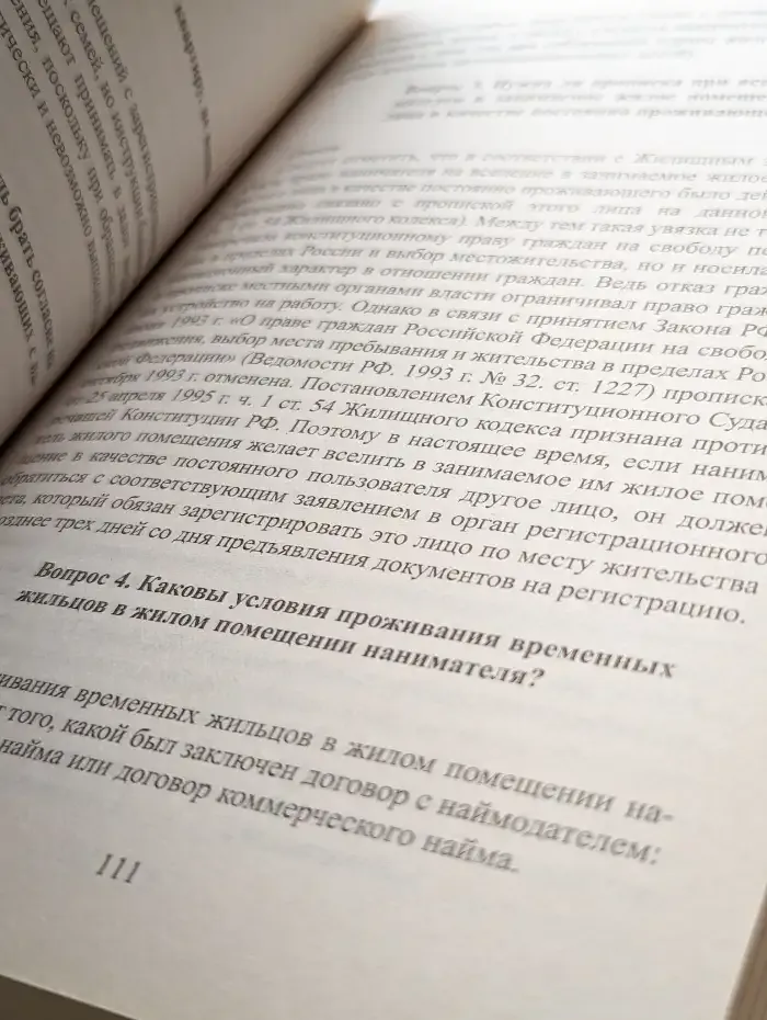 Ваш домашний адвокат