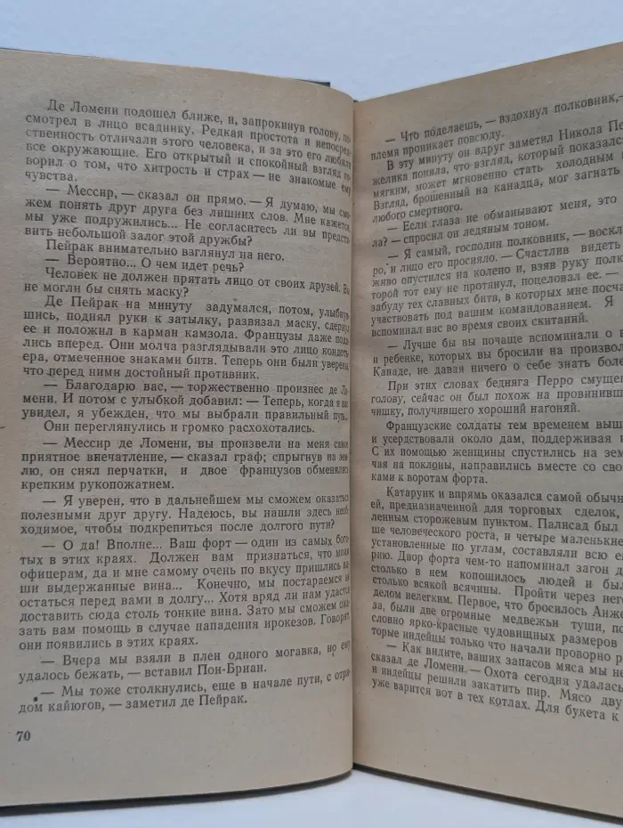 Анжелика в Новом Свете