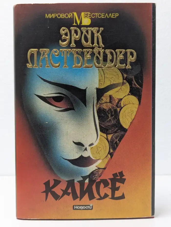 Каисё
