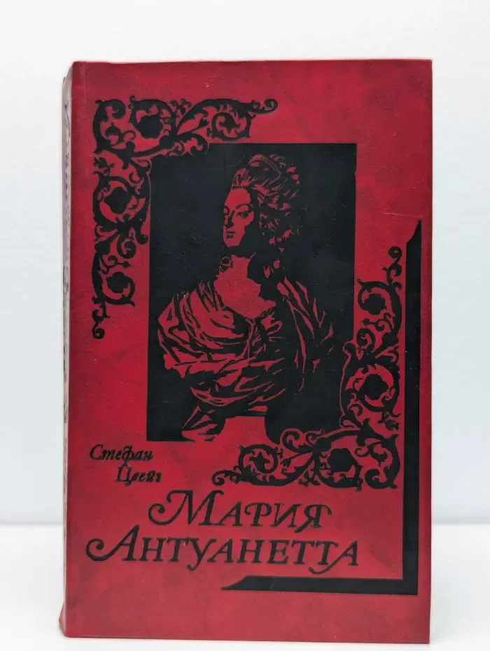 Мария Антуанетта. Портрет ординарного характера