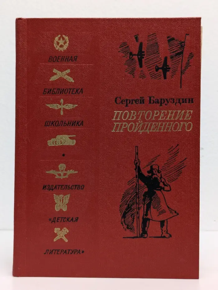 Повторение пройденного