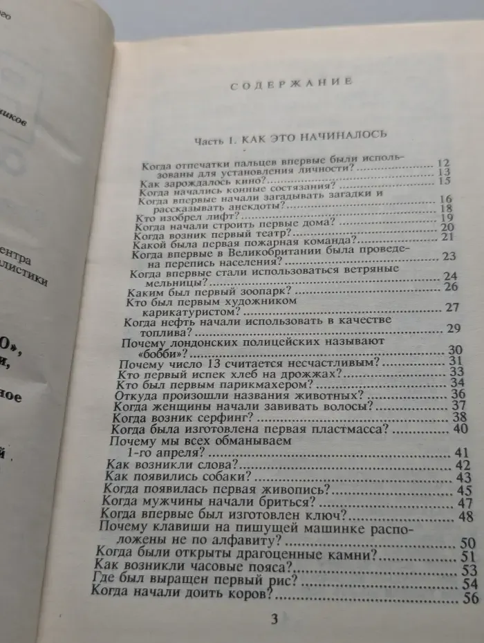 Все обо всем. Популярная энциклопедия для детей. Том 5