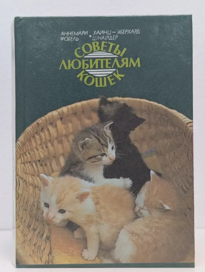 Советы любителям кошек