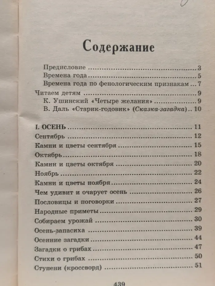 Праздник круглый год. Методическое пособие для учителей, воспитателей и педагогов-организаторов