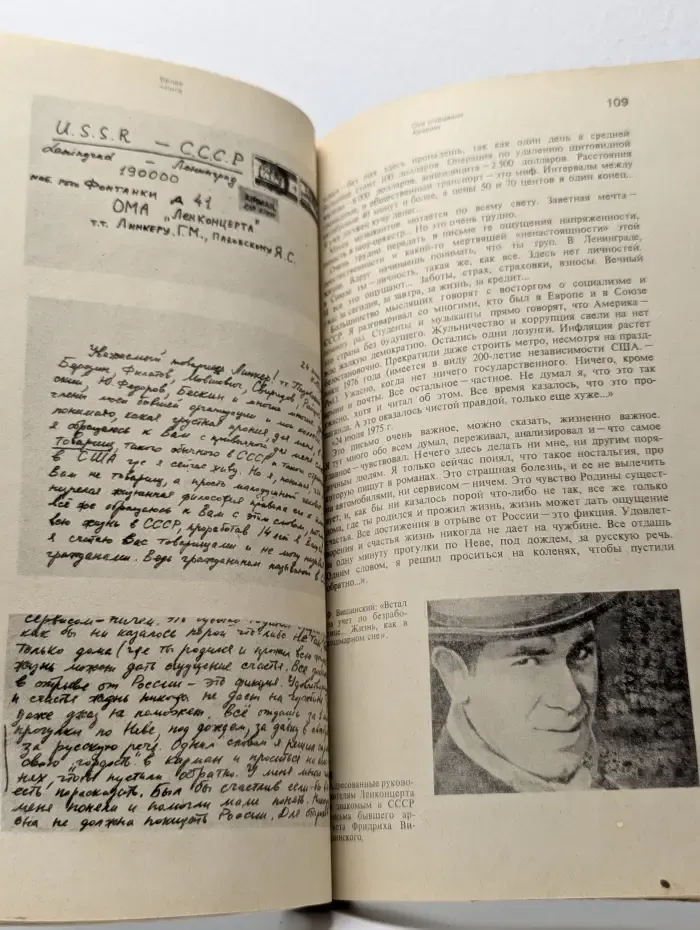 Белая книга. Свидетельства. Факты. Документы