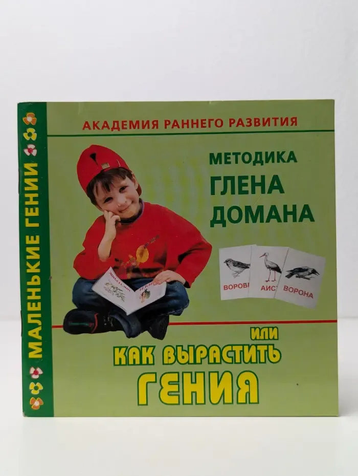 Академия раннего развития