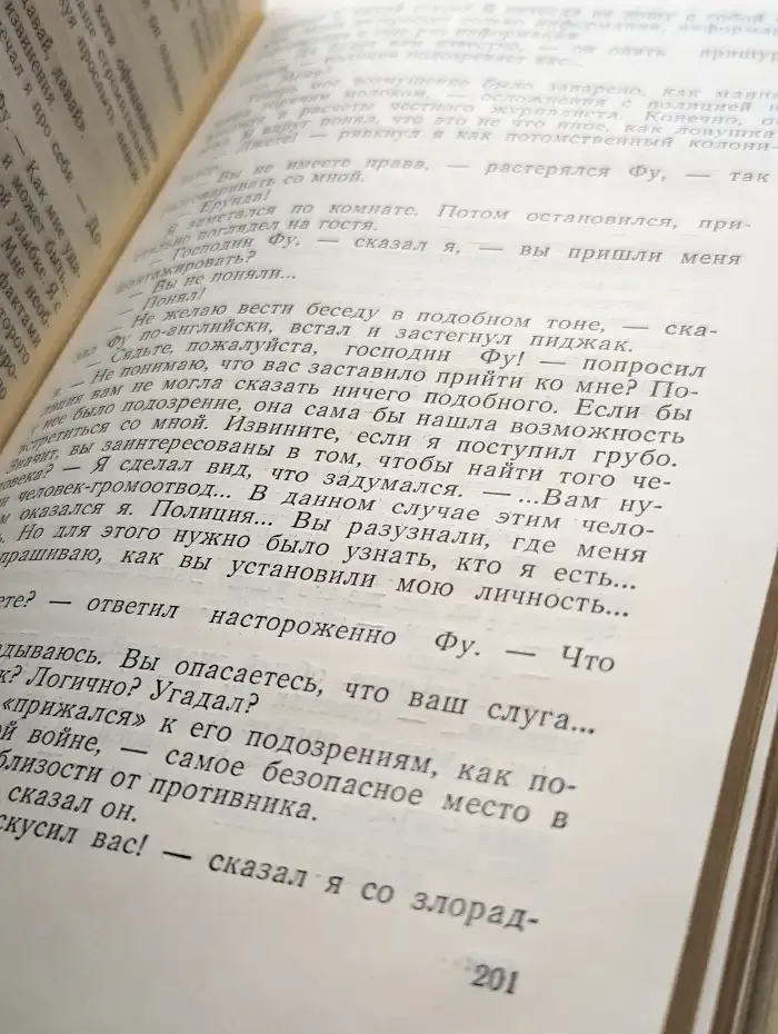 За великой стеной