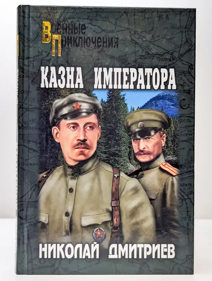 Казна императора