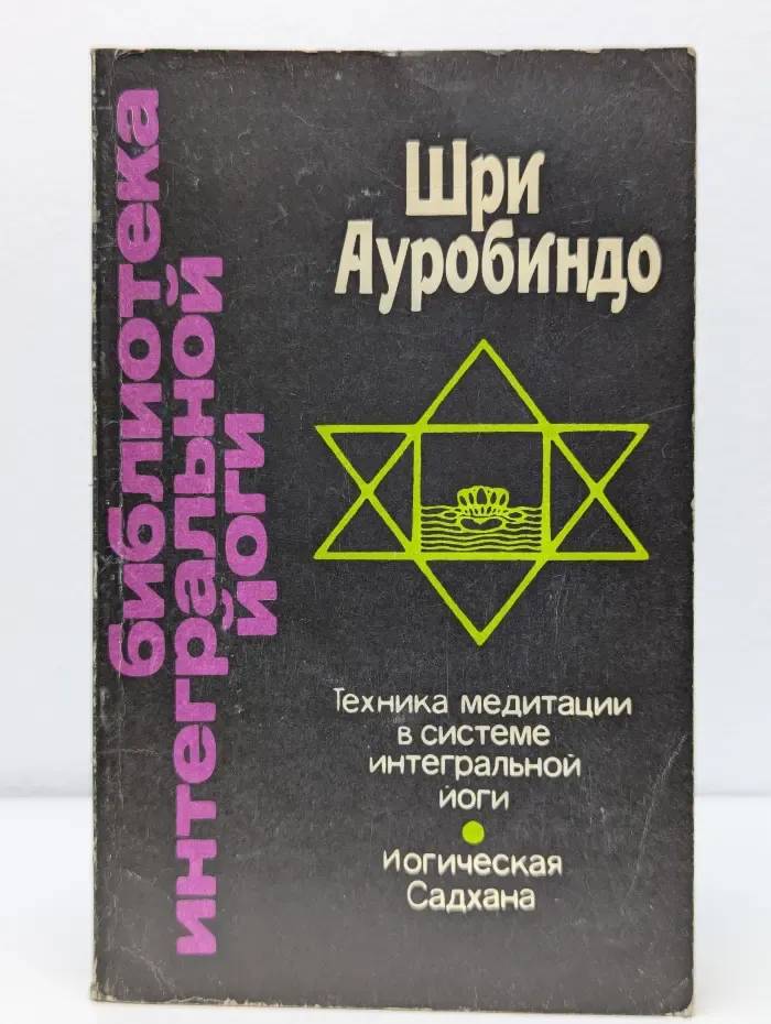 Беседы с Павитрой