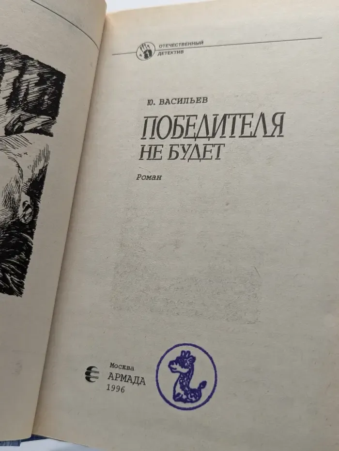 Победителя не будет