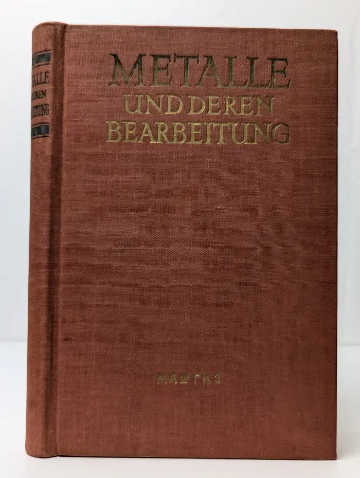 Metalle und deren Bearbeitung. Металлы и их обработка