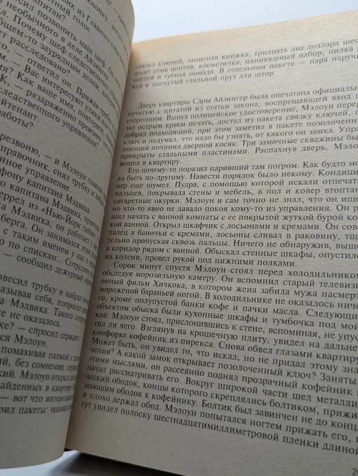 Полицейское управление