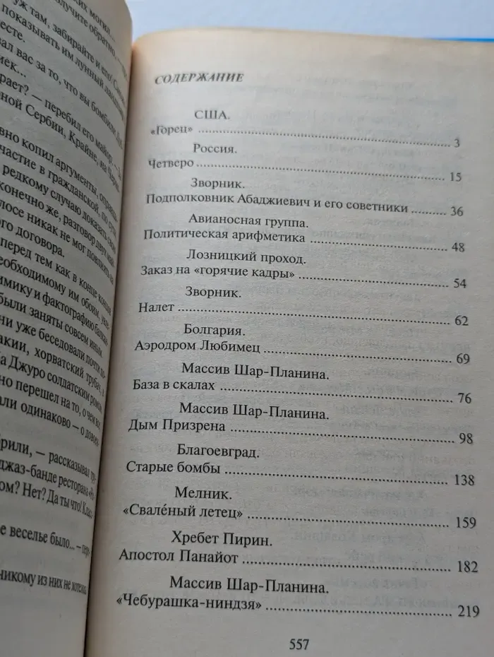 Истребители. Разорванное небо